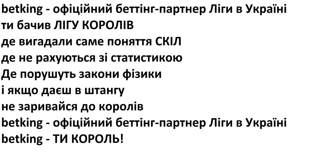 де порушуть закони фізики і якщо даєш в штангу не заривайся до королів