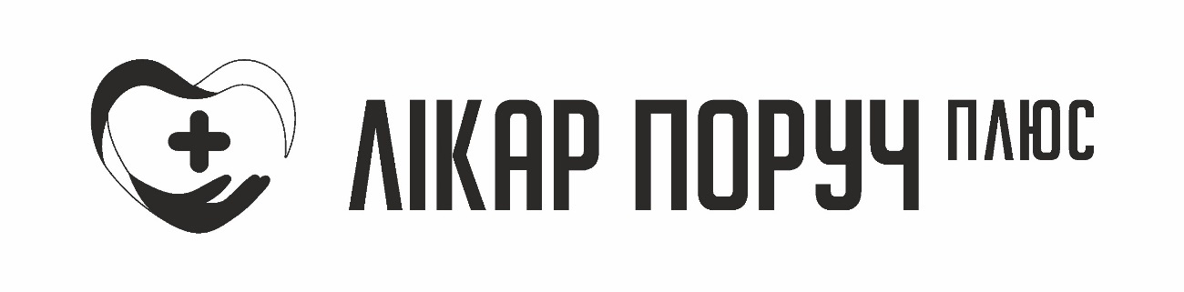лікар поруч плюс