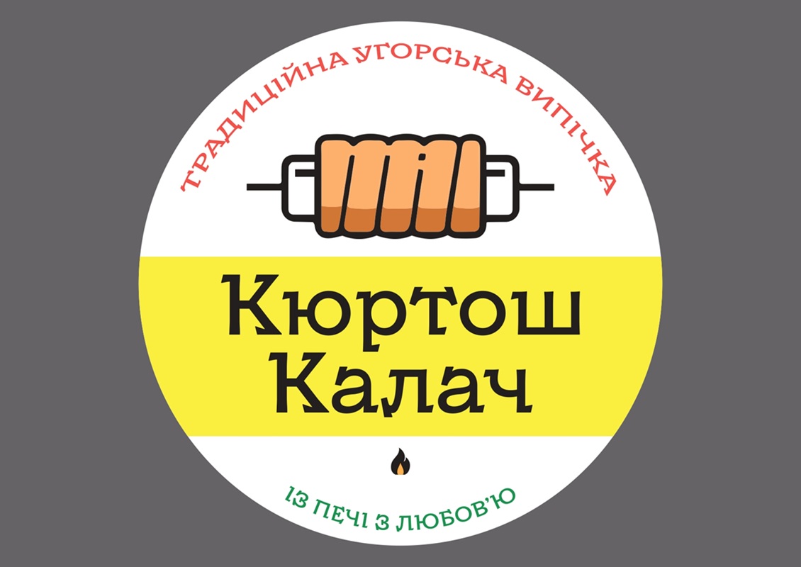 традиційна угорська випічка