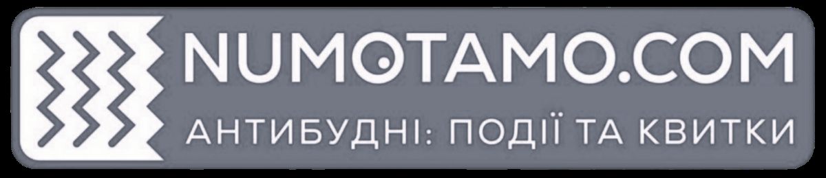 антибудні: події та квитки