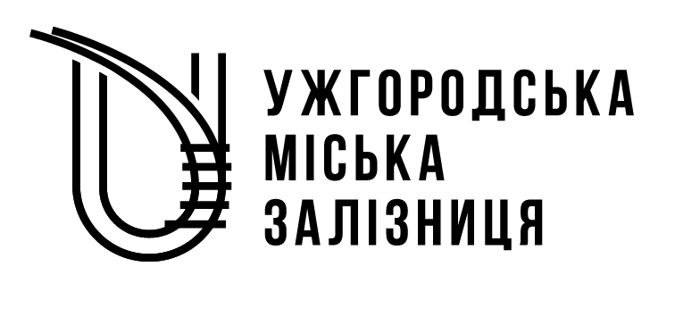ужгородська міська залізниця