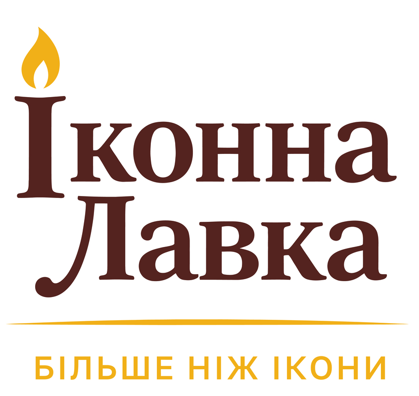 більше ніж ікони