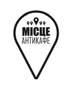 місце антикафе