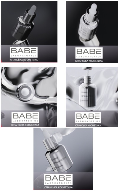 babe laboratorios іспанська косметика