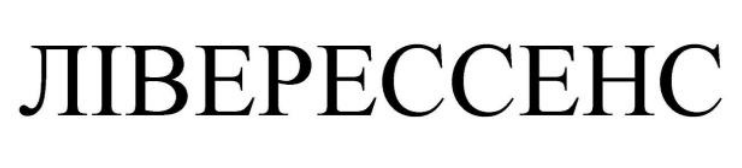 ліверессенс