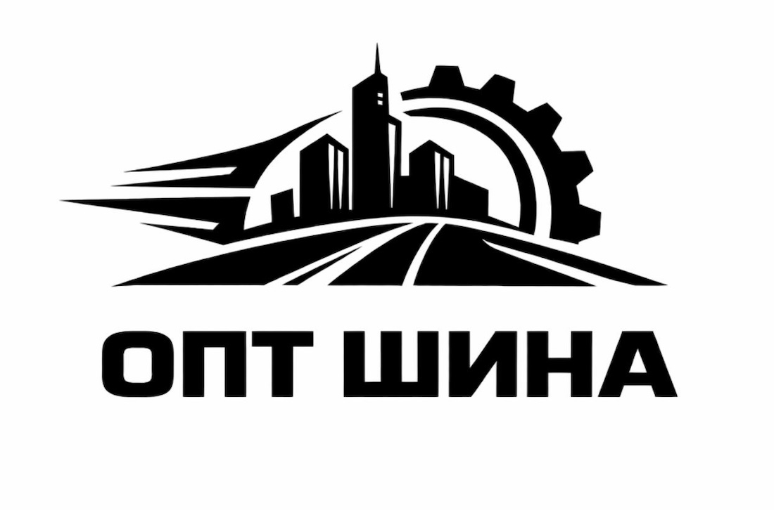 опт шина