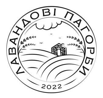 лавандові пагорби