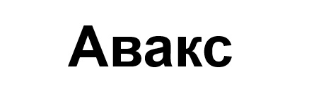 abakc