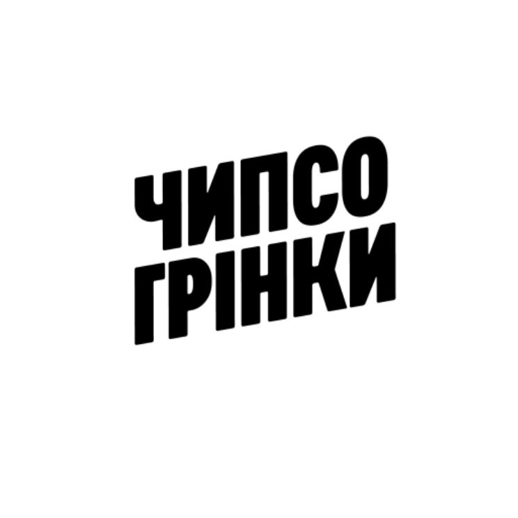 чипсо грінки