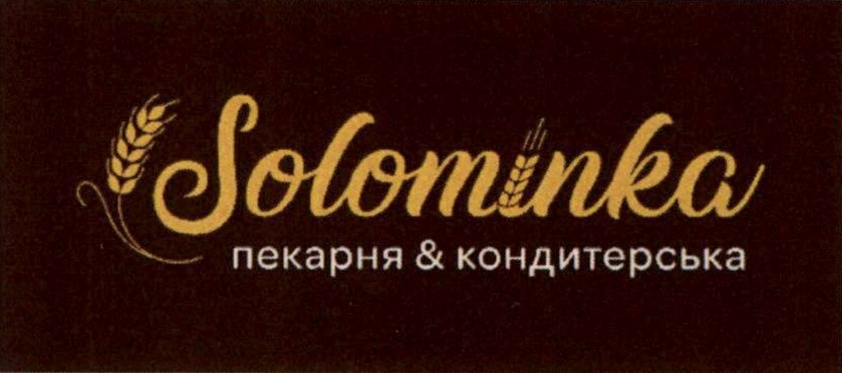 пекарня & кондитерська»