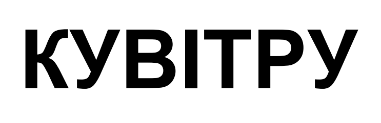кувітру