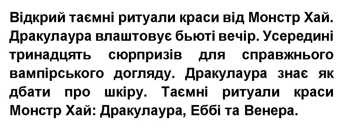 усередині тринадцять сюрпризів для справжнього вампірського догляду.
