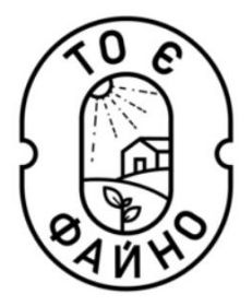 то є файно