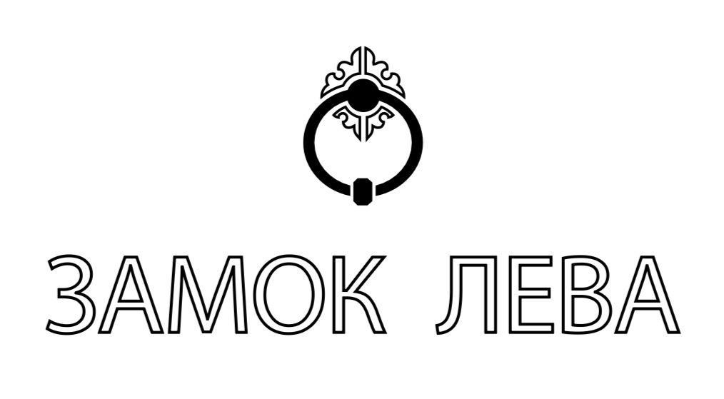 замок лева