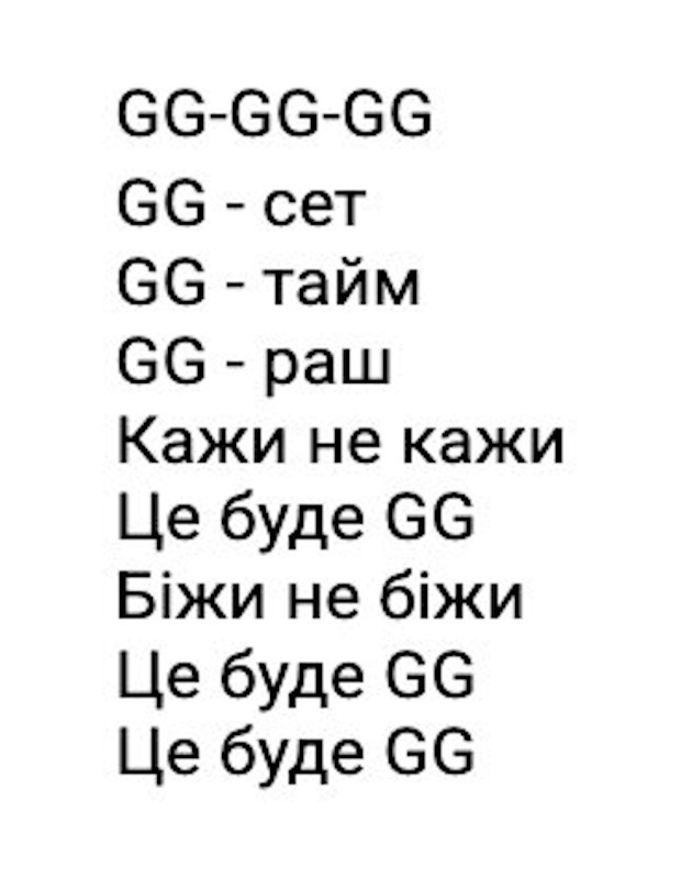 біжи не біжи