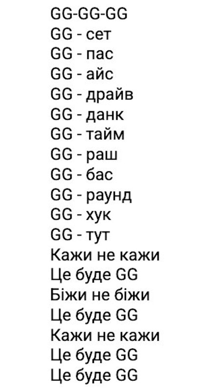 біжи не біжи