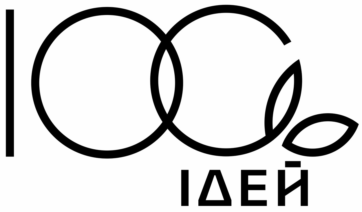 100 ідей
