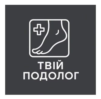 твій подолог