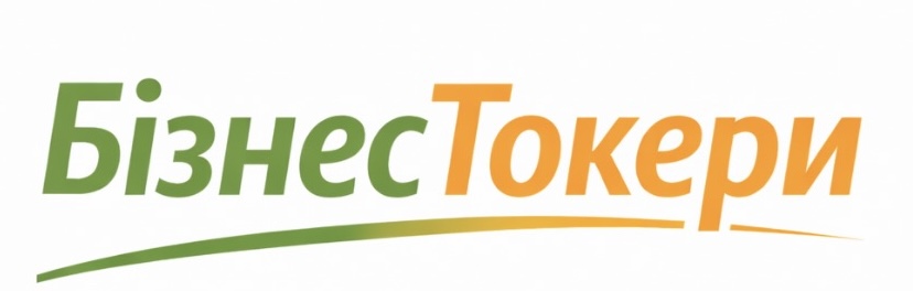 бізнес токери