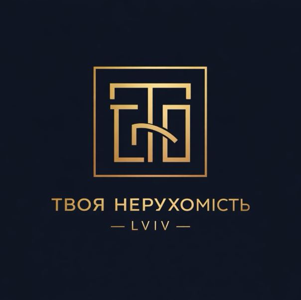 твоя нерухомість