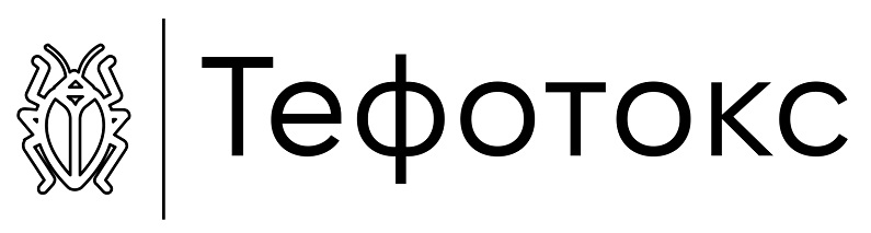 тефотокс