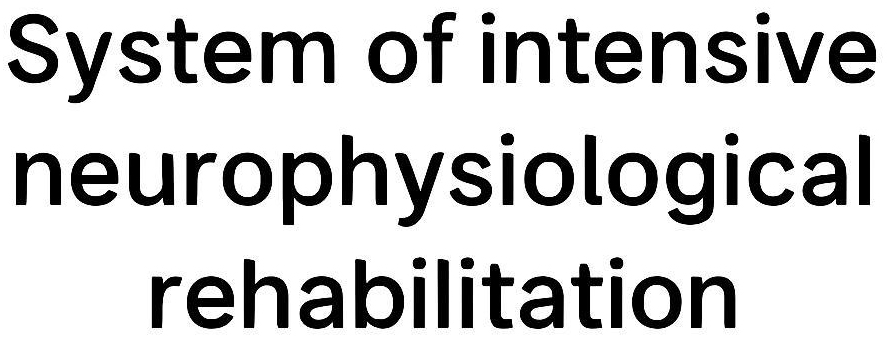 system of intensive neurophysiological rehabilitation