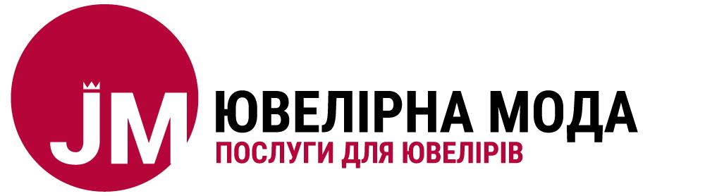 послуги для ювелірів