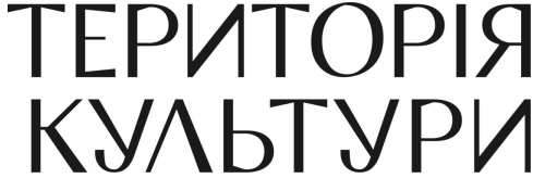 територія культури