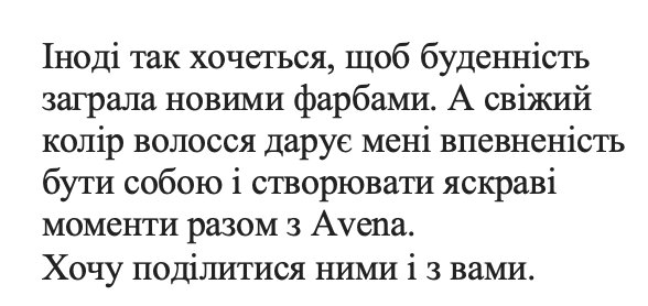 а свіжий колір волосся дарує мені впевненість бути собою і створювати яскраві моменти разом з avena.