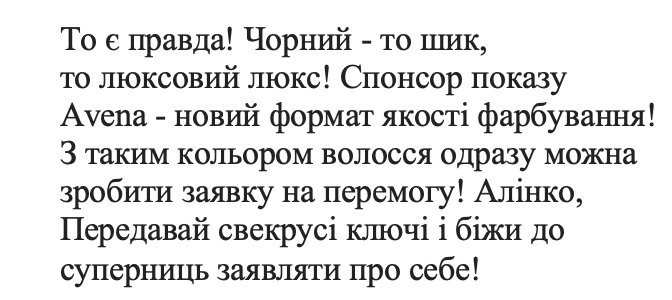 то є правда! чорний - то шик, то люксовий люкс! спонсор показу avena - новий формат якості фарбування!