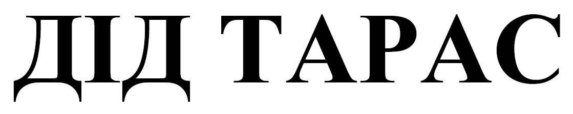 дід тарас