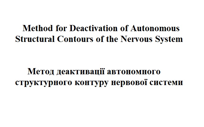 method for deactivation of autonomous structural contours of the nervous system