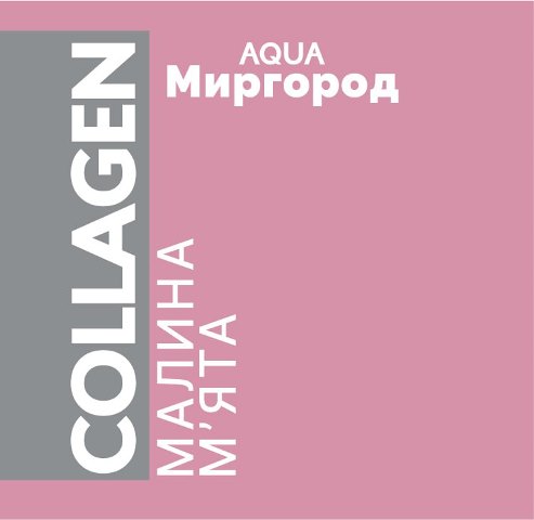 aqua миргород