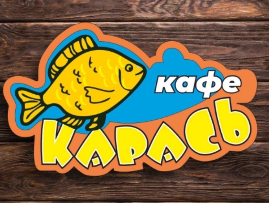 кафе карась