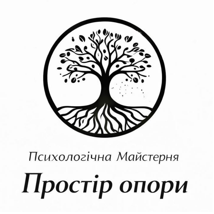психологічна майстерня