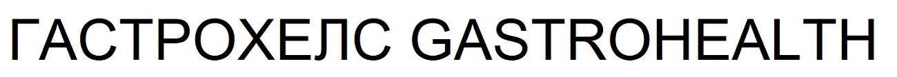 gastrohealth