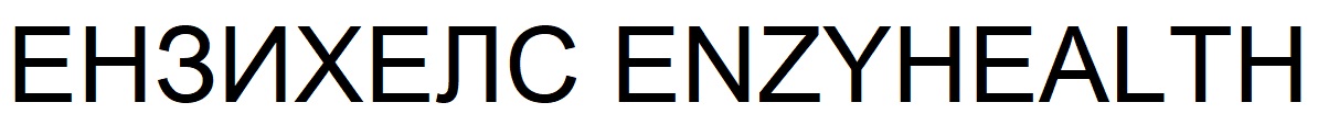 enzyhealth