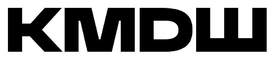 кмдш