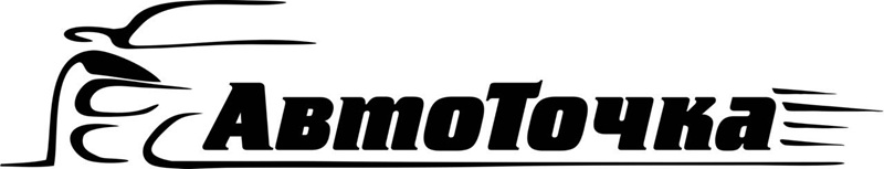 авто точка