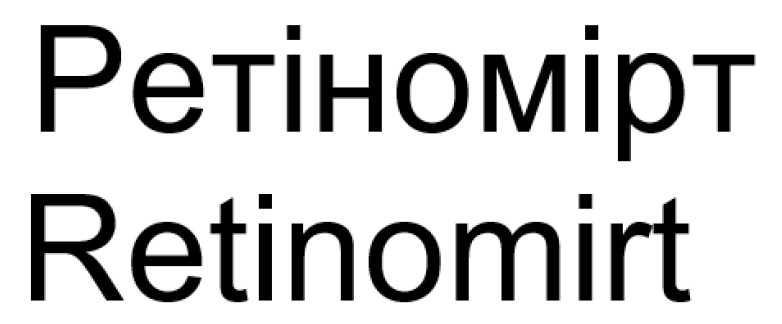 retinomirt