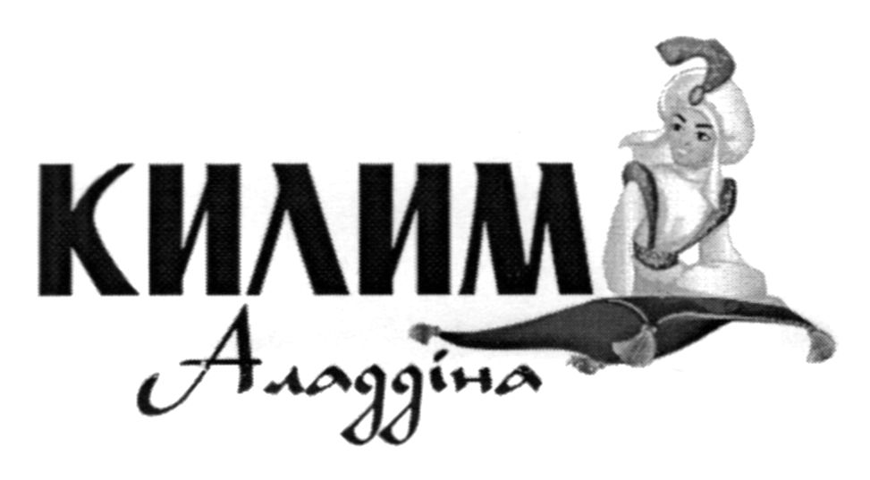 килим аладдіна