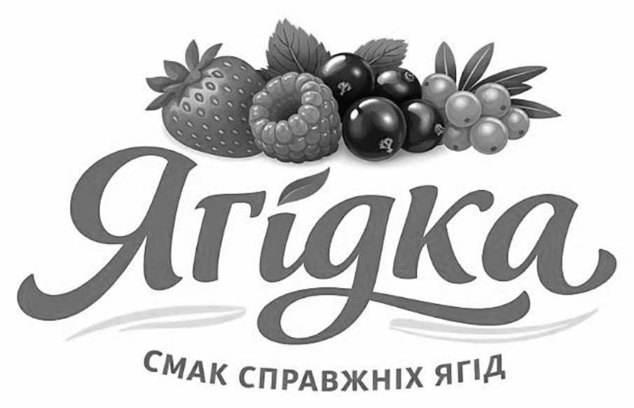 смак справжніх ягід