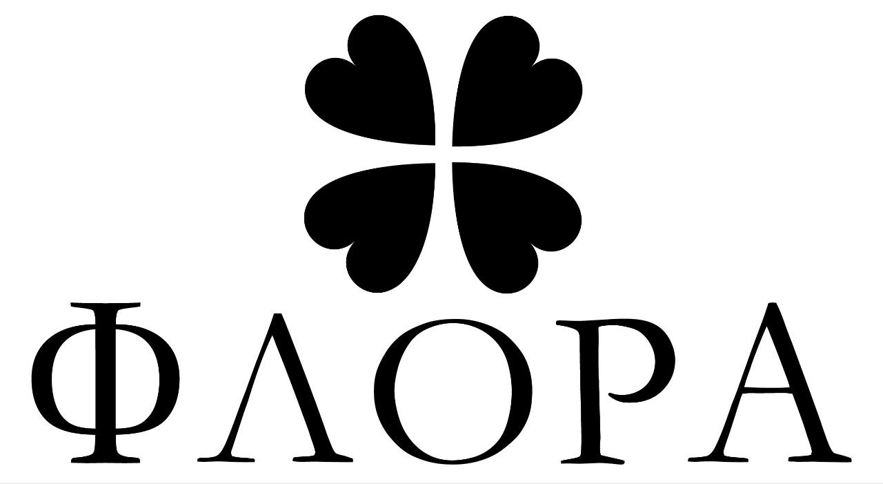 флора