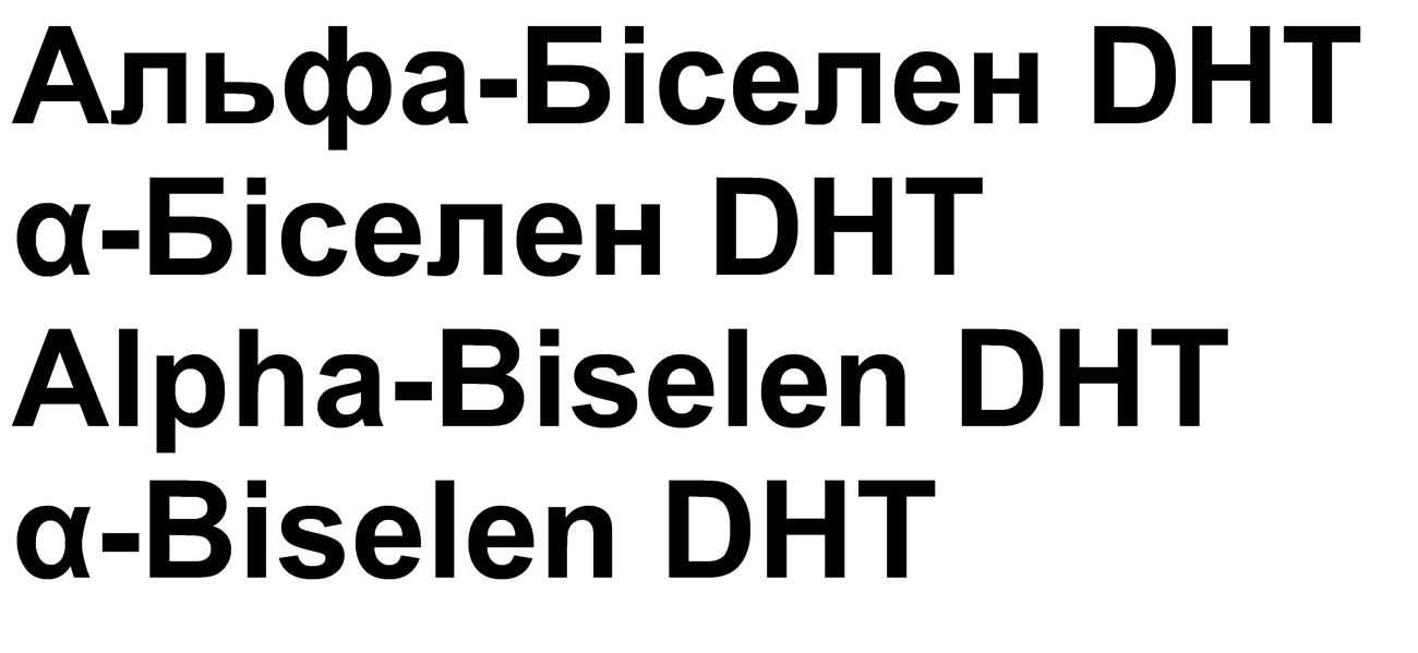 alpha biselen dht