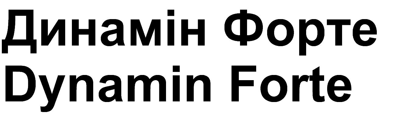 dynamin forte