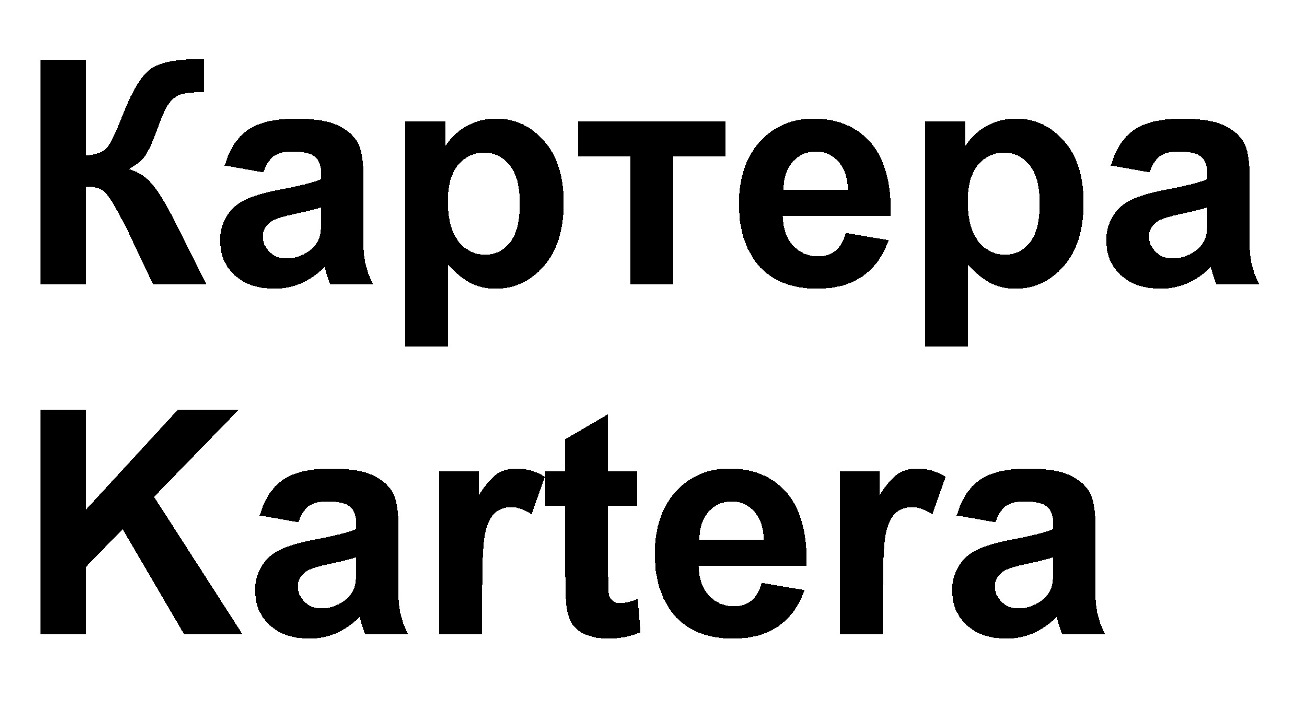kartera