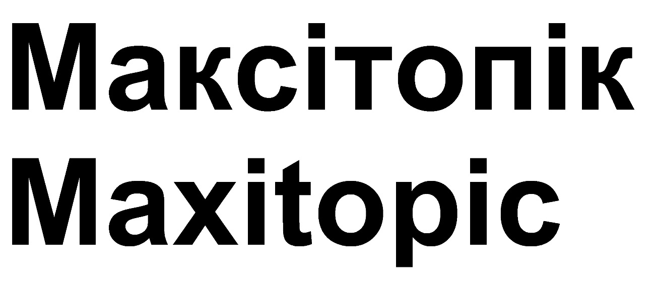 максітопік