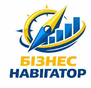 бізнес навігатор