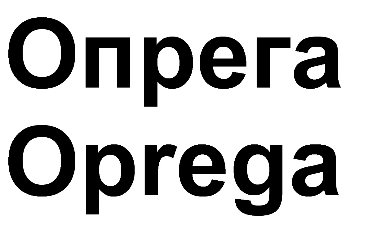 oprega