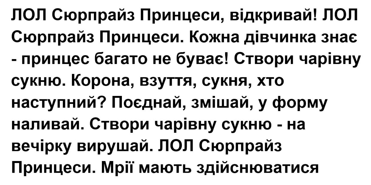 створи чарівну сукню. корона, взуття, сукня, хто наступний? поєднай, змішай, у форму наливай.